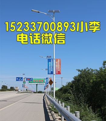 张家口6米太阳能路灯