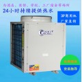 深圳厂家批发热水工程设备 空气能热水器商用
