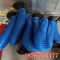 耐高温蓝色尼龙布增强软管机械设备废气排放专用风管