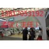 2018中国建筑材料及辅料展会 中英文版