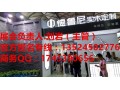 号外2018中国（上海）国际绿色建博会【展位预售】