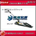 DFJS-60楔形千斤顶,最低高度5mm,便携式千斤顶