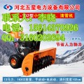 全国各地下雪啦？！五星多功能道路除雪机，小型除雪机价格