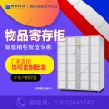 寄存柜什么品牌好 厂家直销