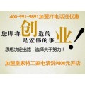 上海皇家特工家电清洗 环保行业领导品牌