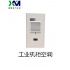 机柜空调品牌/环保接线箱/上海宣墨电气科技有限公司