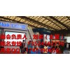 聚焦2018上海国际铝单板与瓦楞板展览会【展位预售】
