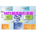 沪颐科技－重庆专业MES软件公司