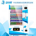 中谷自动售货机食品饮料综合自动贩卖机无人售货机投币式饮料机