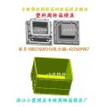 小霞运输塑料物流箱模具 运输塑料卡板箱模具