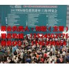 聚焦建博会2018上海国际民宿配套设施展【展位预售】