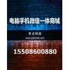 德州网上商城定制_品牌商城_济南奇点网络技术有限公司