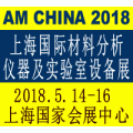 第十届上海国际新材料展览会暨论坛