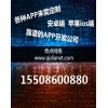 淄博APP开发公司 德州商城开发 济南奇点网络技术有限公