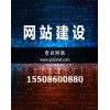 网站制作-网络seo公司-济南奇点网络技术有限公司