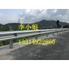 福建护栏板厂家 福州连江/罗源高速公路防撞护栏 波形钢护栏
