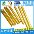 深圳H68黄铜管 精密黄铜管 耐热黄铜管现货批发