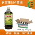 农富康养鱼用的em菌怎么买到正品