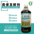 鱼塘春季肥水用的鸽子粪怎么发酵，用那个牌子的发酵剂好