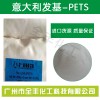 PC/PA塑料耐高温润滑剂PETS-AP改善流动性
