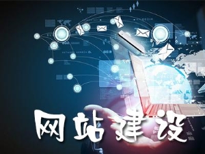 制作购物网站费用/众智捷网络sell/俄文网站制作