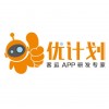 开发APP售票 购票软件 广东优计划科技有限公司