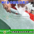 WBT裁布电剪刀 玻璃纤维布料/皮革多材料实用电动剪刀