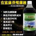 泔水潲水喂羊用的微生物发酵剂每公斤成本多少