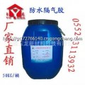南京生产防水隔气胶厂家，防水隔气胶价格（新闻报告）
