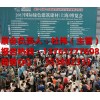 报名《2018上海国际铝包木门窗展》官网