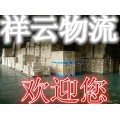 ♀太原到海东物流有限公司欢迎您♂