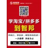 常熟电商运营天虹22楼智邦独特的教学方式零基础也能轻松掌握