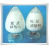 pvc用活性钙供应商_滨州CPE专用颗粒钙价格_淄博佰林化工有限公司