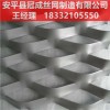 铝板钢板网标准规格/冠成