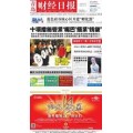 青岛财经日报丢失登报办理电话及流程步骤