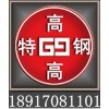 945舰艇钢价格