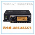 全新代购150W中高频 艾可慕IC-M710短波单边带电台