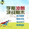 大同开小学辅导班招不到老师怎么办？