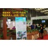 行业标杆2018上海国际休闲园林庭院设施展会·展位出售