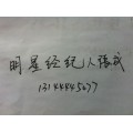 陈宝存经纪公司13144445077