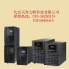 山特UPS电源-激光气体分析仪-北京天和力特科技有限公司