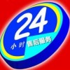 欢迎进入—（天津三林燃气灶网站中心售后服务维修咨询电话
