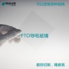 供应FTO 33.5*22*1.1mm导电玻璃片