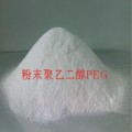 粉末聚乙二醇PEG价格 粉末聚乙二醇PEG作用