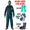 化学防护服 优质安全帽 广州聚辰健防护用品有限公司