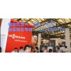 抢订2018上海国际电采暖设备及配件展览会-展位即将售馨