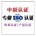 专业办理海安iso9001认证