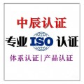 启东地区iso9001质量认证