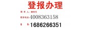 六盘水日报挂失开户许可证登报电话