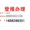 铜仁日报登报公告声明广告部电话